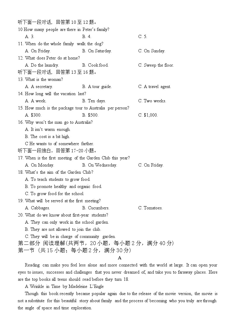 山西省大同市第一中学2022~2023学年高一上学期期末考试英语试卷第2页