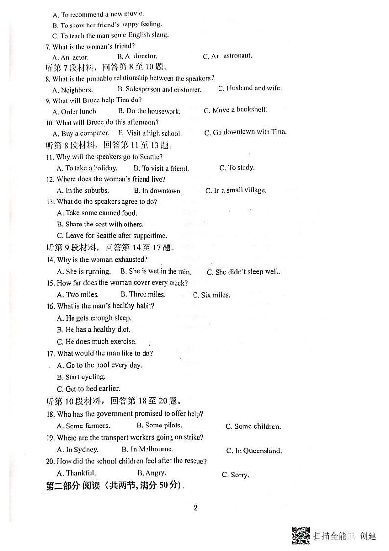 2023恩施州教育联盟高三上学期期末联考试题英语PDF版含答案02