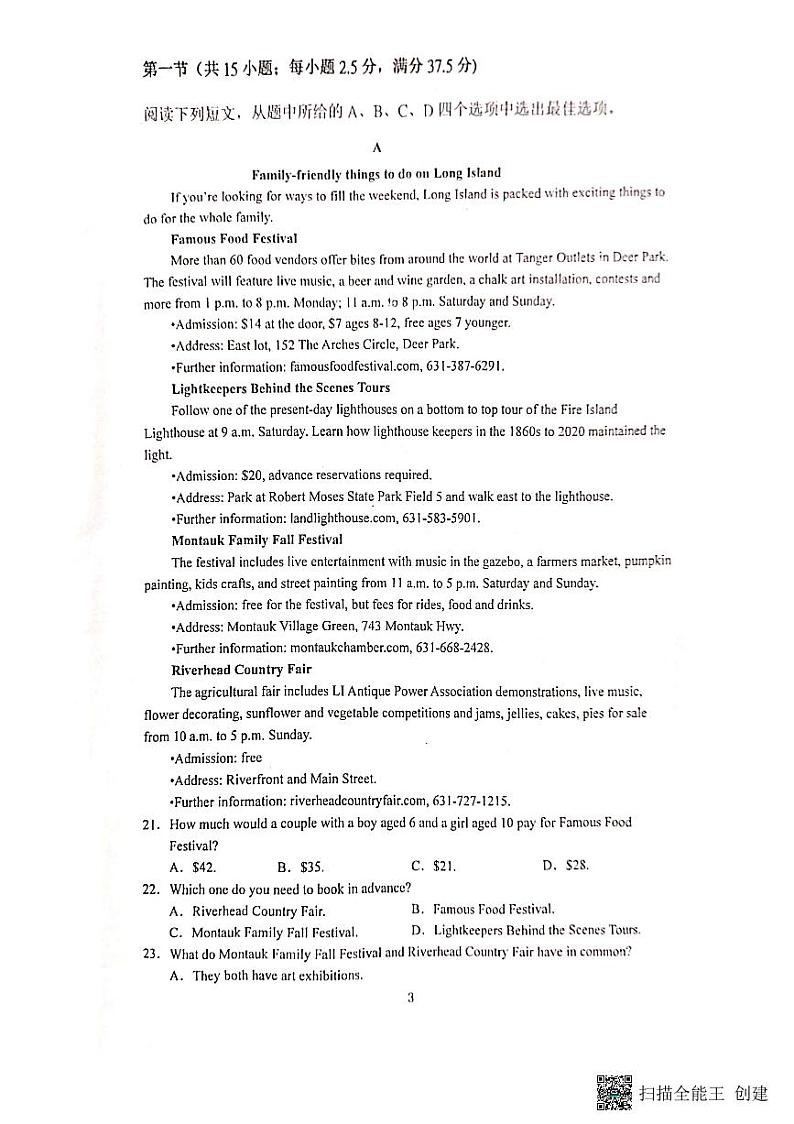 2023恩施州教育联盟高三上学期期末联考试题英语PDF版含答案03