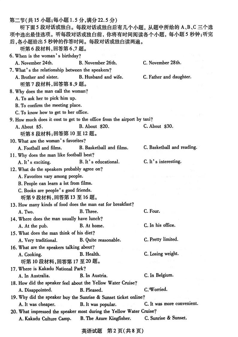 2023河南省天一大联考高三上学期期末考试英语PDF版无答案02