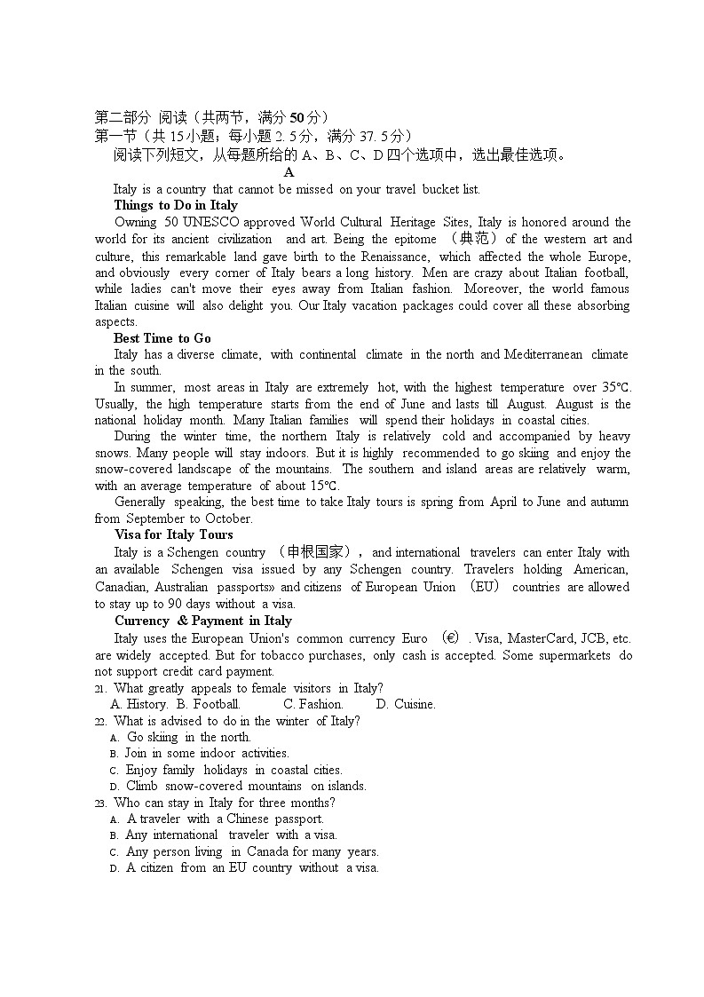 辽宁省联盟2023届高三英语上学期高考模拟调研试卷（二）（Word版附解析）第3页