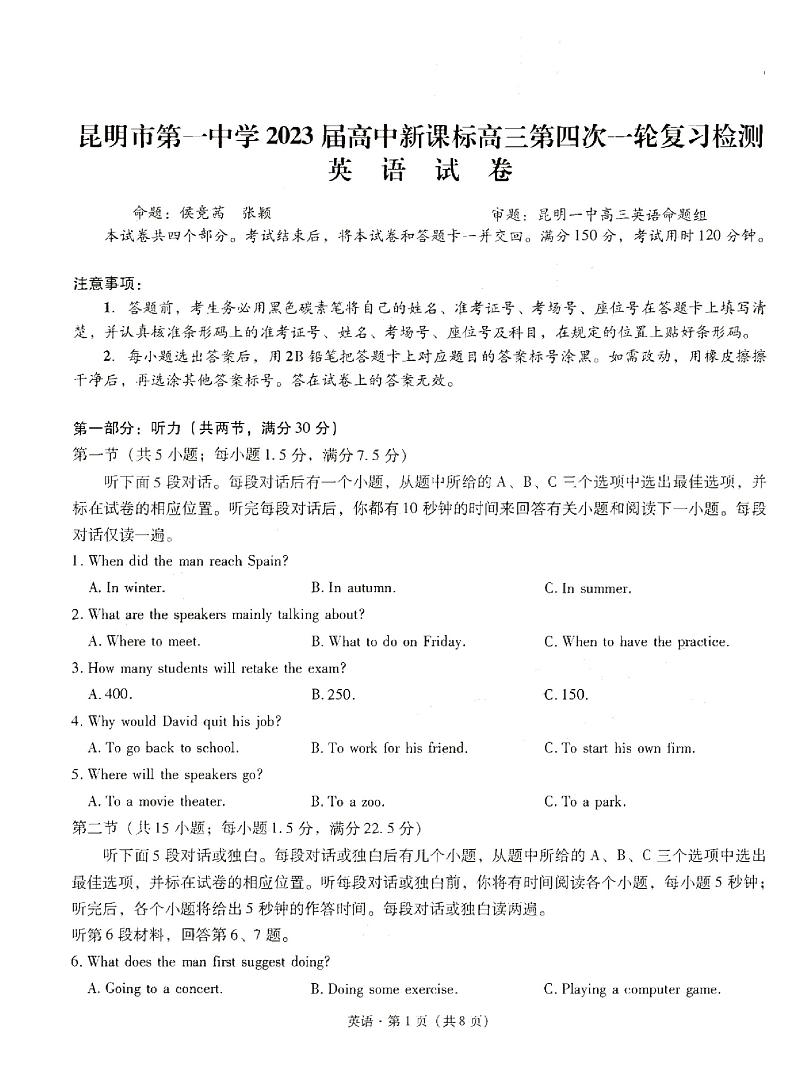 云南省昆明市第一中学2022-2023学年高三上学期月考（四）英语试题第1页