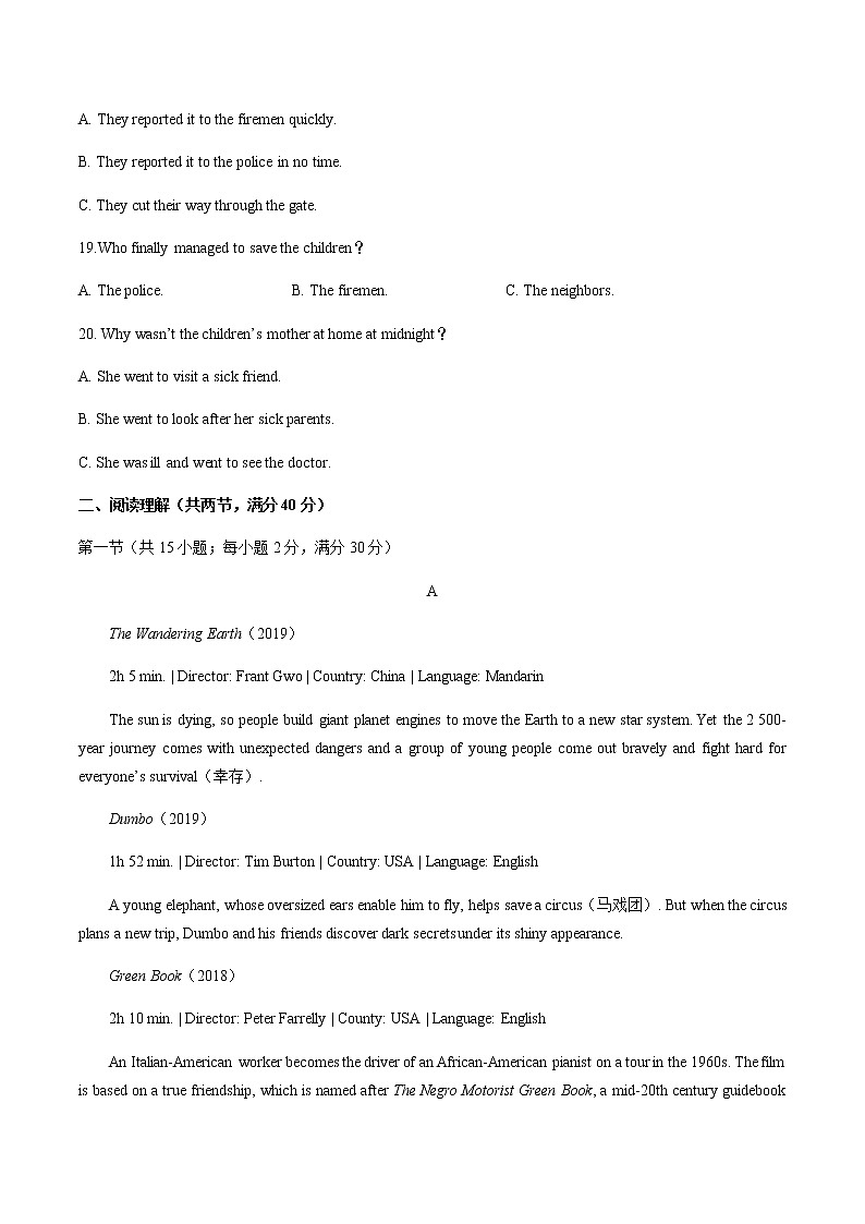 人教版（2019）高中英语必修第一册：Welcome Unit 单元测试 （含答案与解析）03