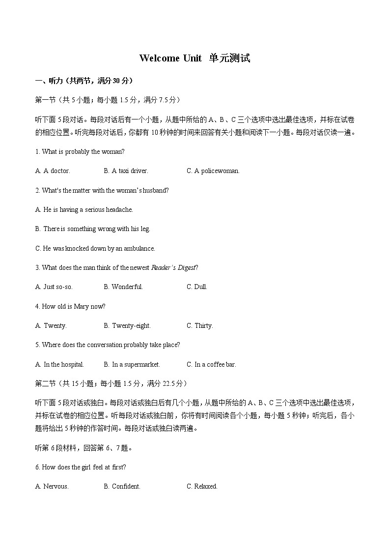人教版（2019）高中英语必修第一册：Welcome Unit 单元测试（附答案与解析）01