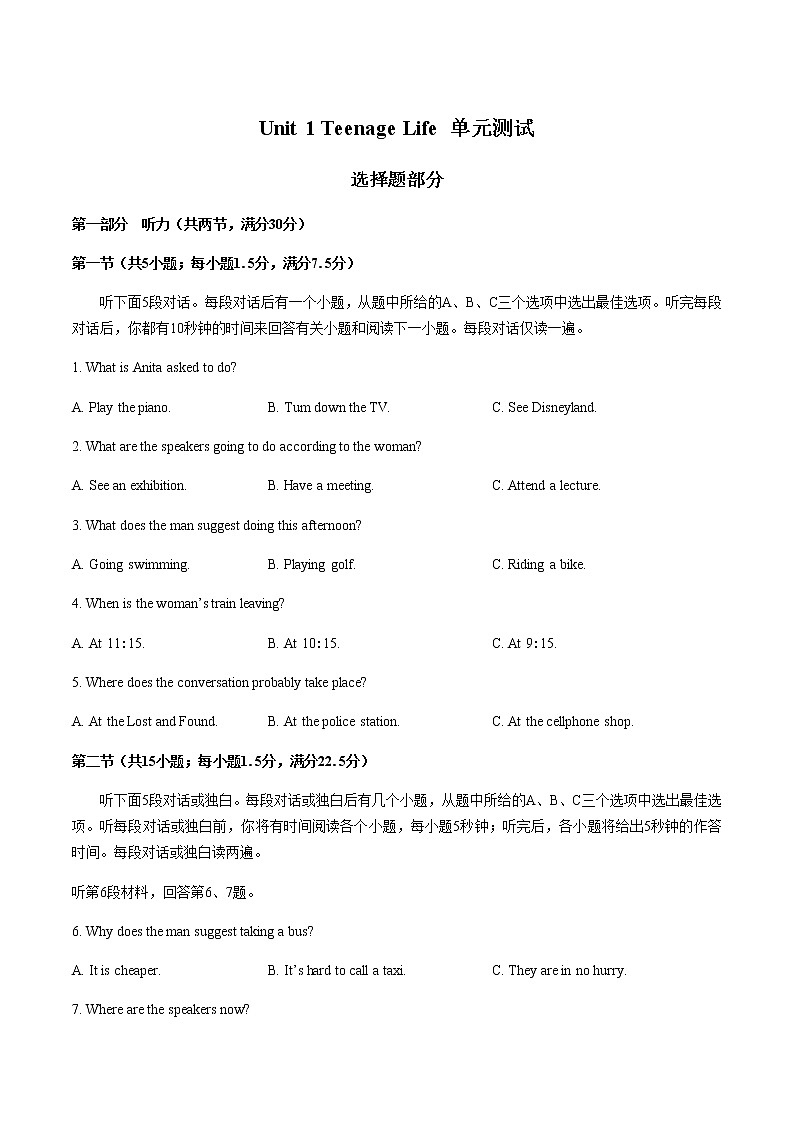 人教版（2019）高中英语必修第一册：Unit 1 Teenage life 单元测试（含答案与解析）01