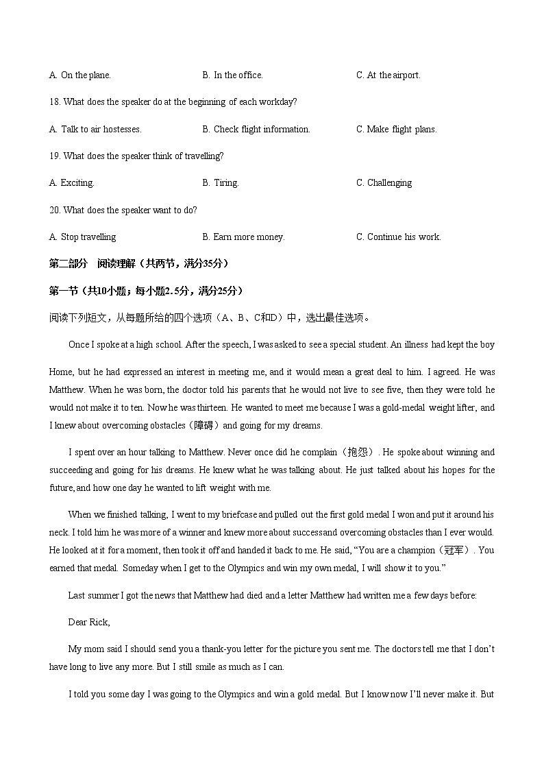 人教版（2019）高中英语必修第一册：Unit 1 Teenage life 单元测试（含答案与解析）03