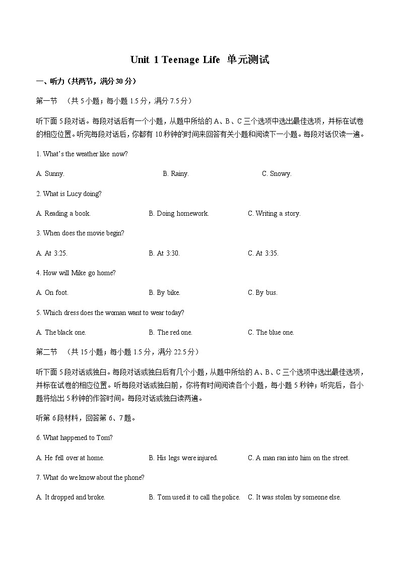 人教版（2019）高中英语必修第一册：Unit 1 Teenage life 单元测试（附答案与解析）01