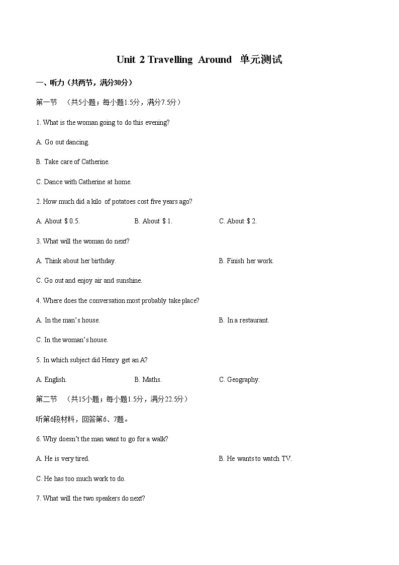 人教版（2019）高中英语必修第一册：Unit 2 Travelling around 单元测试 （含答案与解析）01