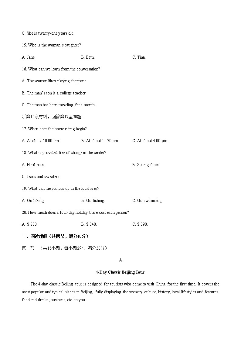 人教版（2019）高中英语必修第一册：Unit 2 Travelling around 单元测试 （含答案与解析）03