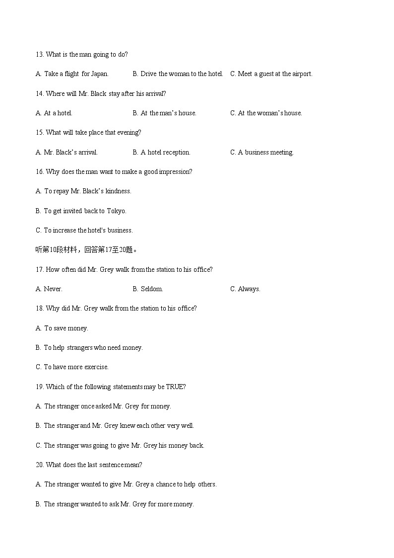 人教版（2019）高中英语必修第一册：Unit 2 Travelling around 单元测试（含答案与解析）03