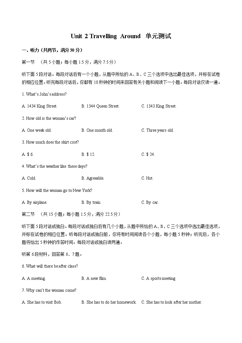 人教版（2019）高中英语必修第一册：Unit 2 Travelling around 单元测试（附答案与解析）01