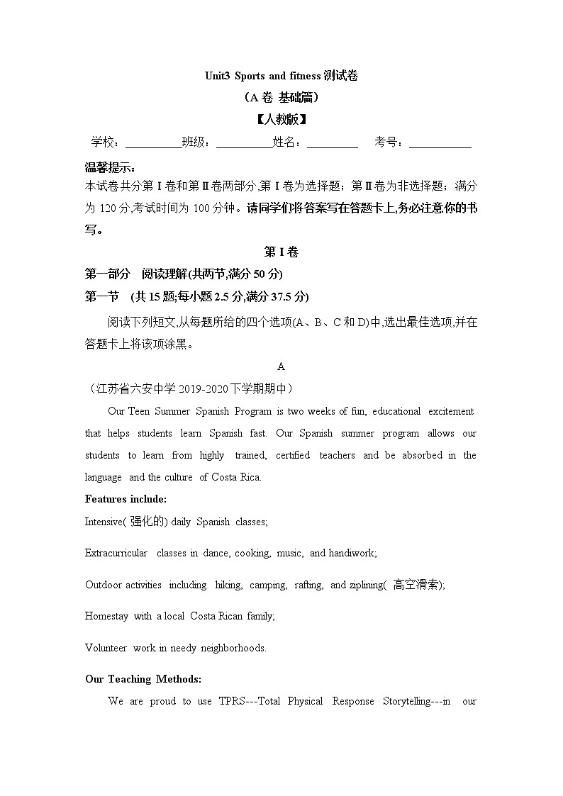 Unit 3 Sports and fitnes（A卷基础卷）-2020-2021学年高一英语必修第一册同步单元AB卷（新教材人教版）01
