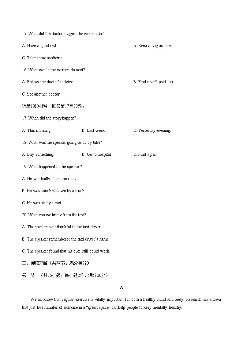 人教版（2019）高中英语必修第一册：Unit 3 Sports and Fitness单元测试 （含答案与解析）03