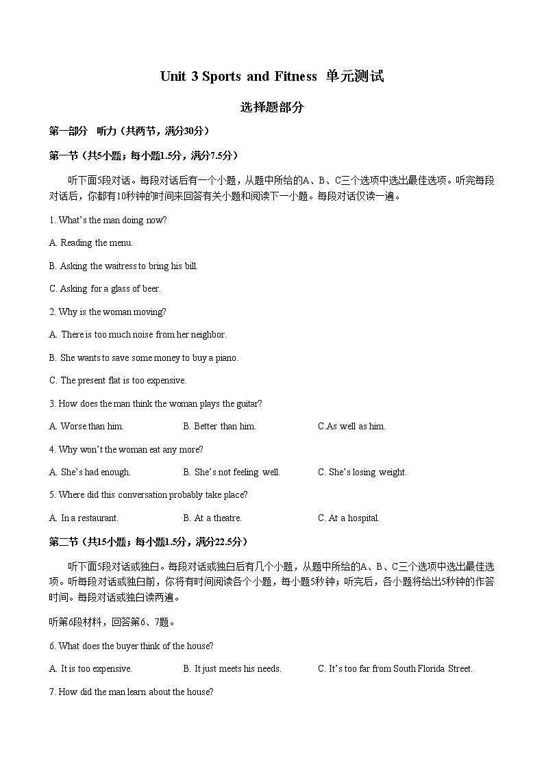 人教版（2019）高中英语必修第一册：Unit 3 Sports and fitness 单元测试（含答案与解析）01