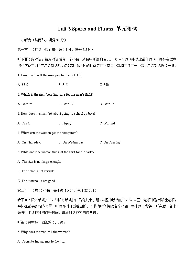 人教版（2019）高中英语必修第一册：Unit 3 Sports and fitness 单元测试（附答案与解析）01