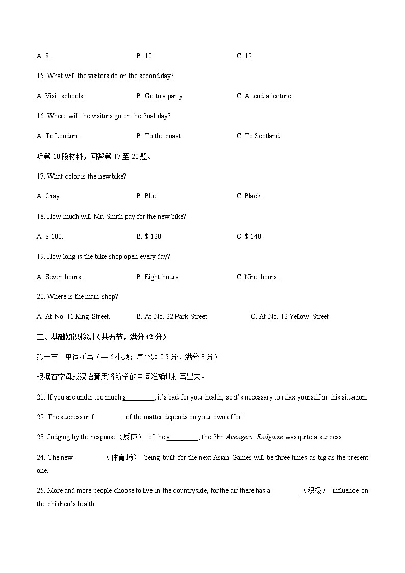 人教版（2019）高中英语必修第一册：Unit 3 Sports and fitness 单元测试（附答案与解析）03