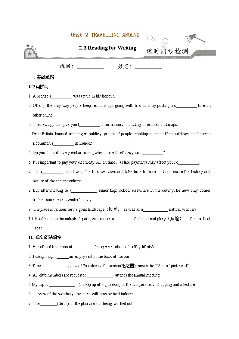 Unit 2 2.3 Reading for Writing-2020-2021学年高一英语课时同步练（人教版2019必修第一册）01