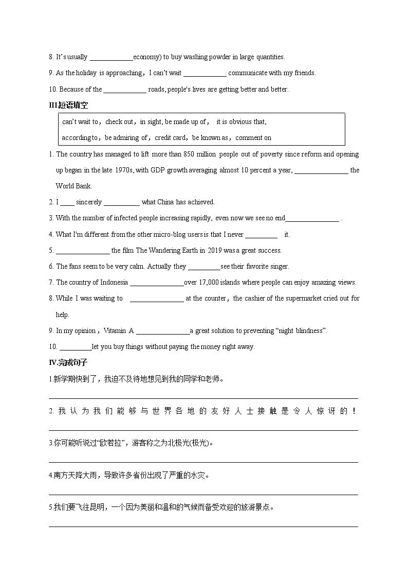 Unit 2 2.3 Reading for Writing-2020-2021学年高一英语课时同步练（人教版2019必修第一册）02