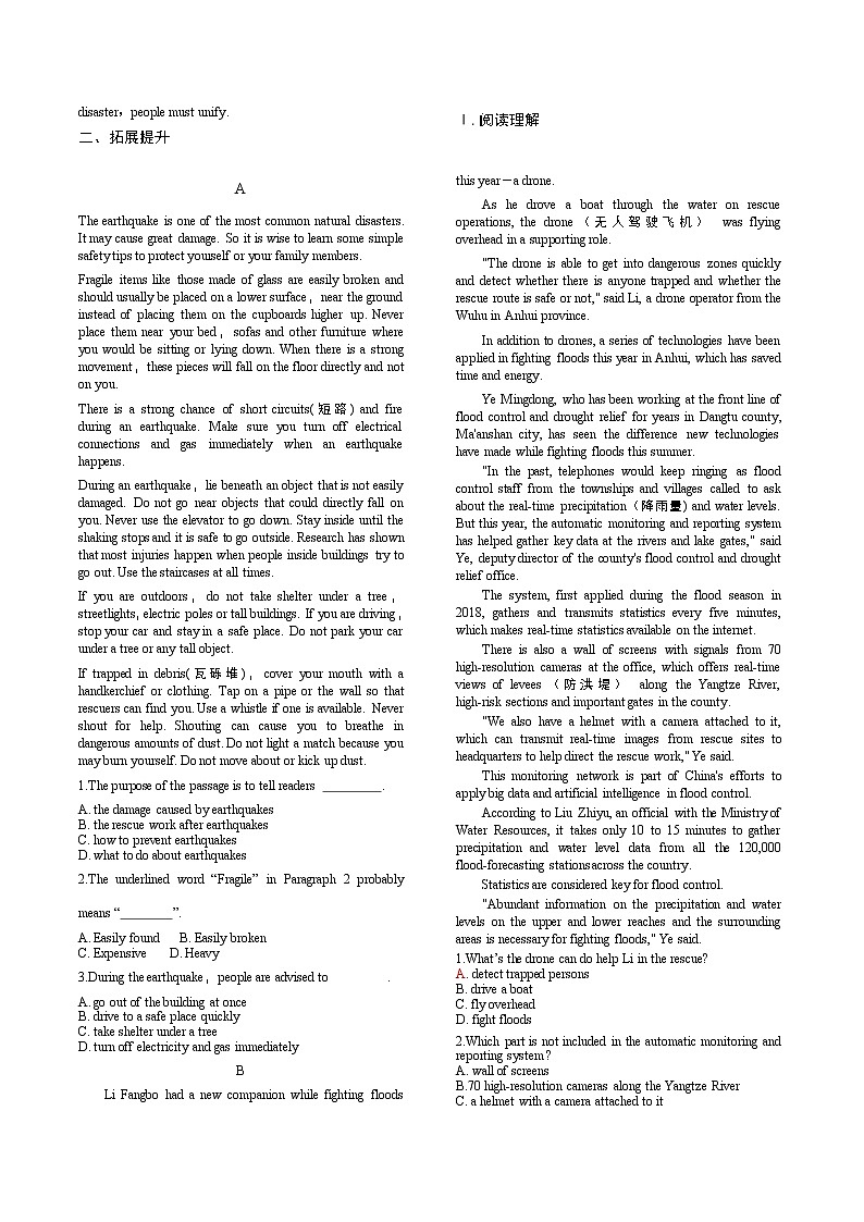 4.1 Reading and Thinking-2020-2021学年高一英语课时同步练（人教版2019必修第一册）02