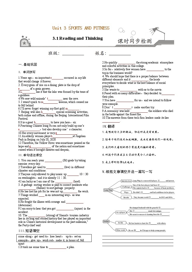 Unit 3 3.1 Reading and Thinking-2020-2021学年高一英语课时同步练（人教版2019必修第一册）01