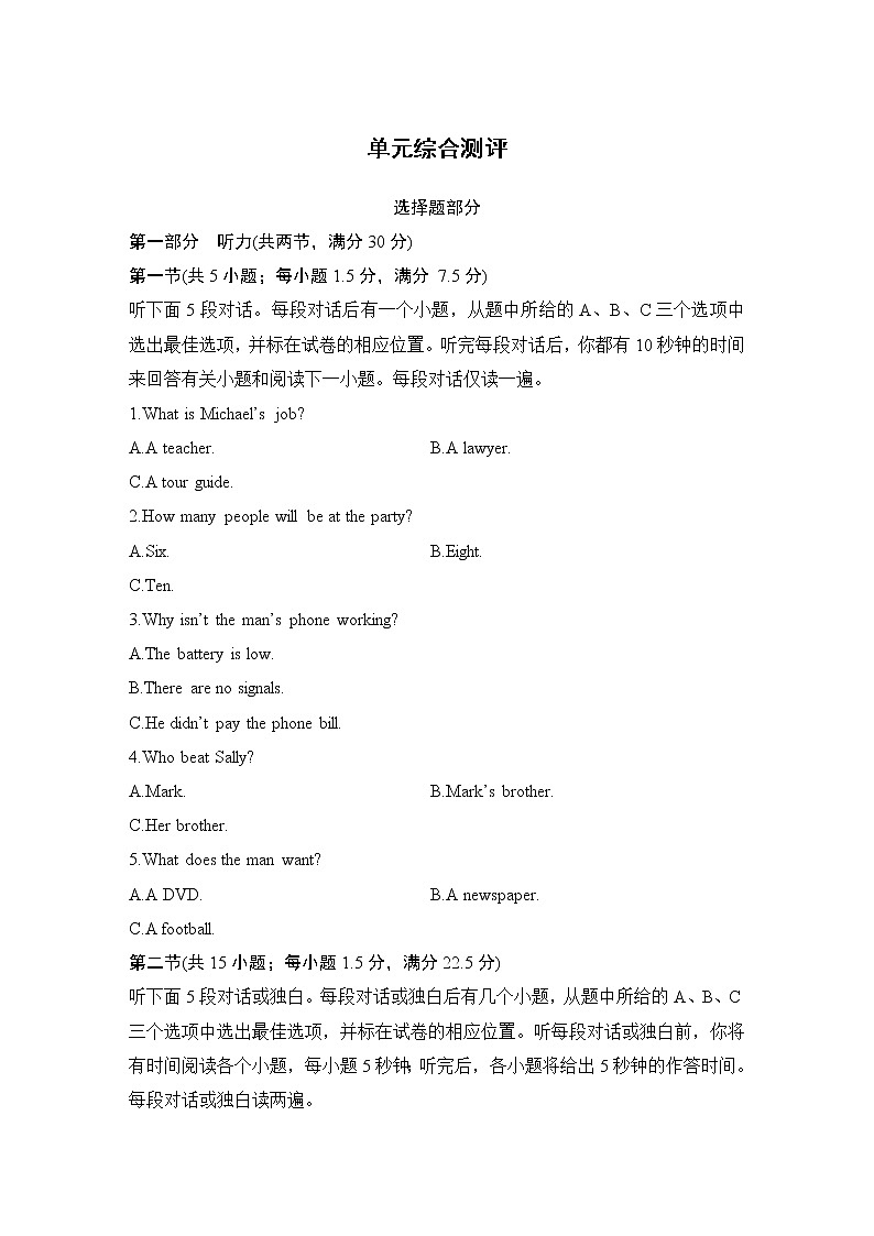 unit 4 natural disasters 单元测试（含听力材料及解析，无音频）01