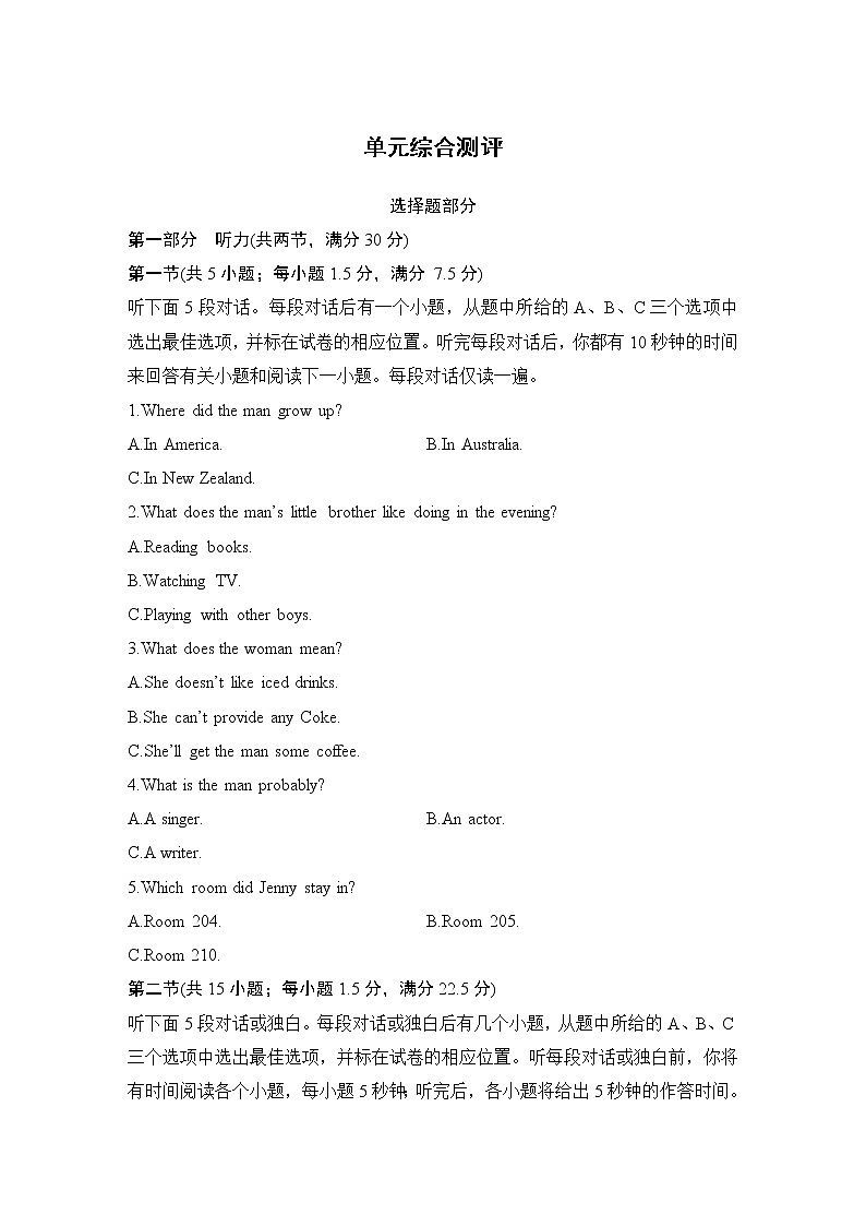 unit 5 languages around the world 单元测试（含听力材料及解析，无音频）01