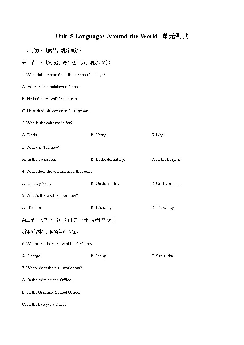 人教版（2019）高中英语必修第一册：Unit 5 Languages around the world 单元测试 （含答案与解析）01