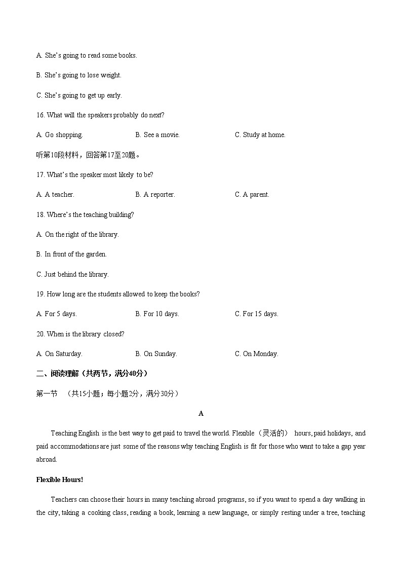 人教版（2019）高中英语必修第一册：Unit 5 Languages around the world 单元测试 （含答案与解析）03