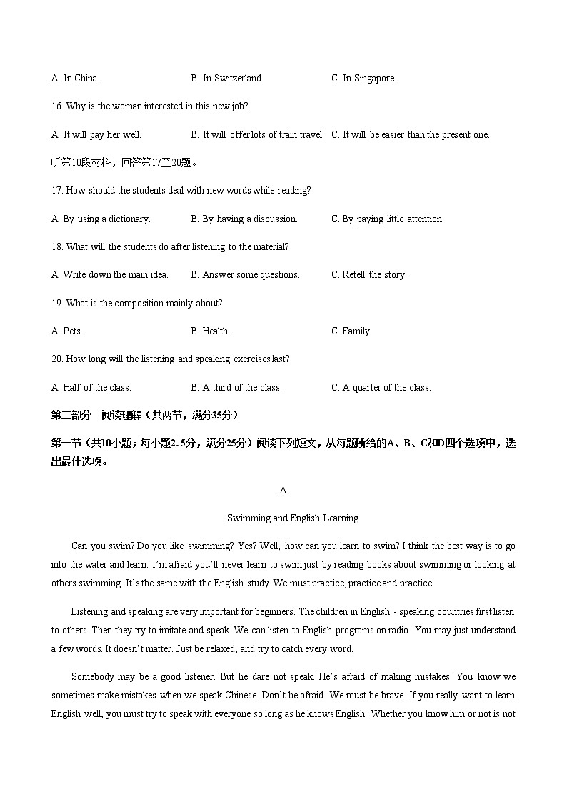 人教版（2019）高中英语必修第一册：Unit 5 Languages around the world 单元测试（含答案与解析）03