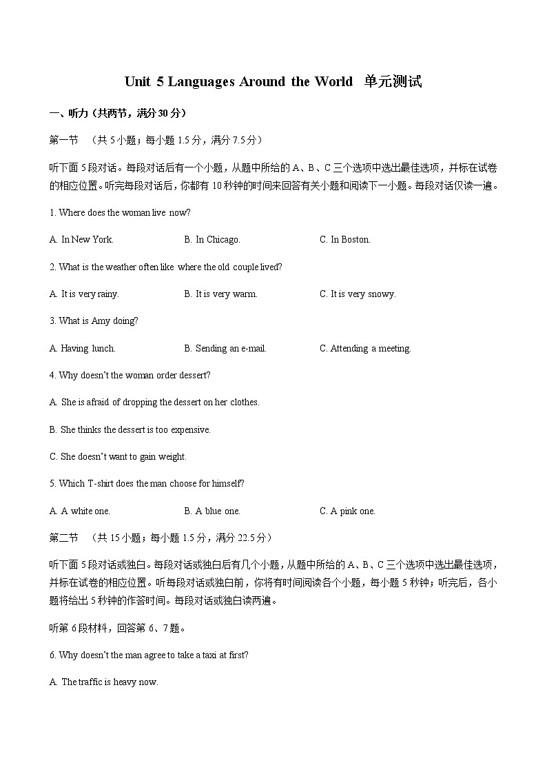人教版（2019）高中英语必修第一册：Unit 5 Languages around the world 单元测试（附答案与解析）01