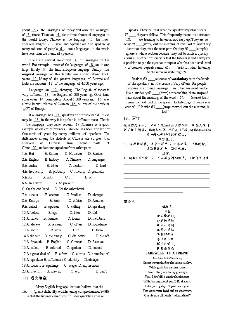 Unit 5  5.1 Reading and Thinking-2020-2021学年高一英语课时同步练（人教版2019必修第一册）03