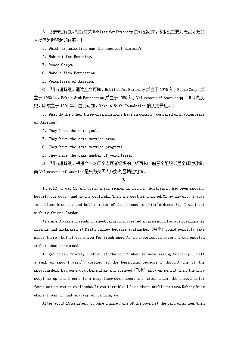 2019_2020学年新教材高中英语阶段综合检测8含解析新人教版必修102