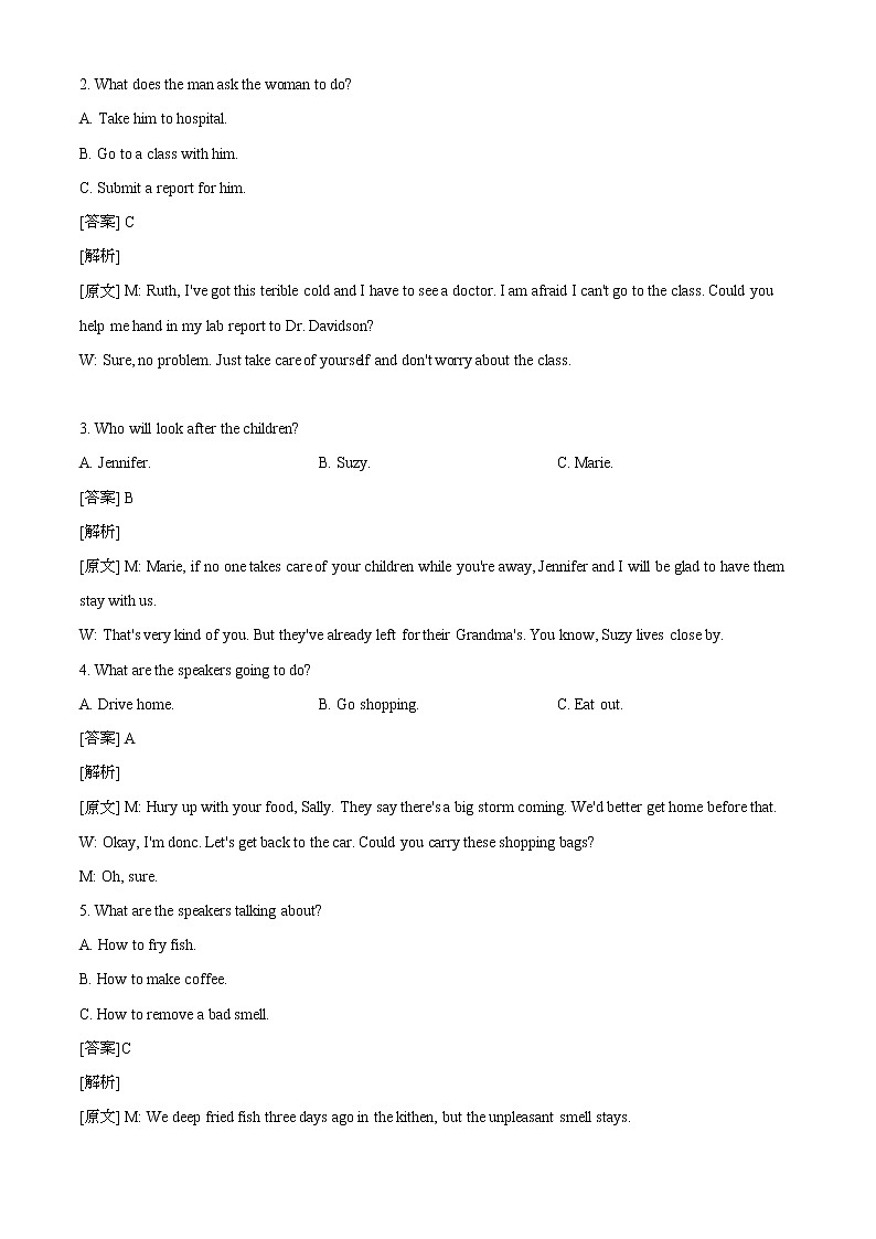 2021年全国高考新高考I卷英语试题（解析版）第2页