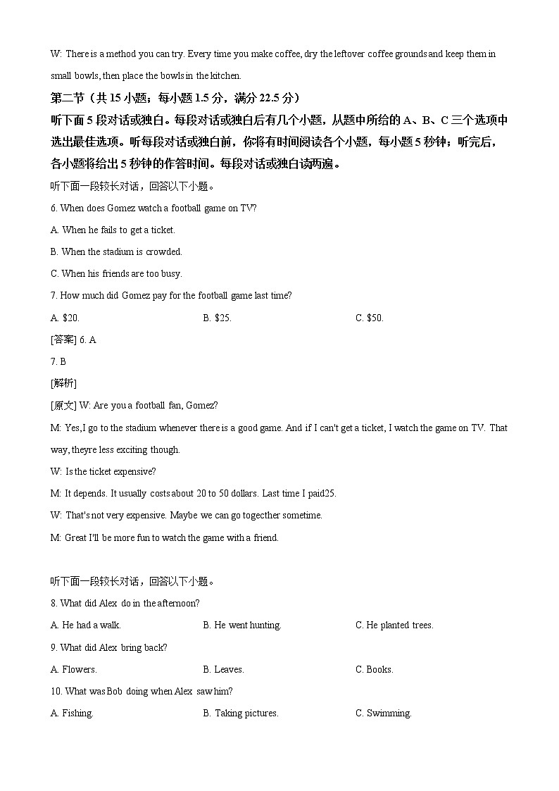 2021年全国高考新高考I卷英语试题（解析版）第3页