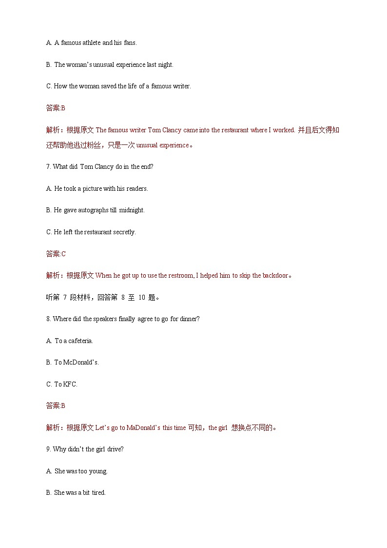 Unit 1  1.1 Listening and Speaking 练习（2）-人教版高中英语必修第二册03