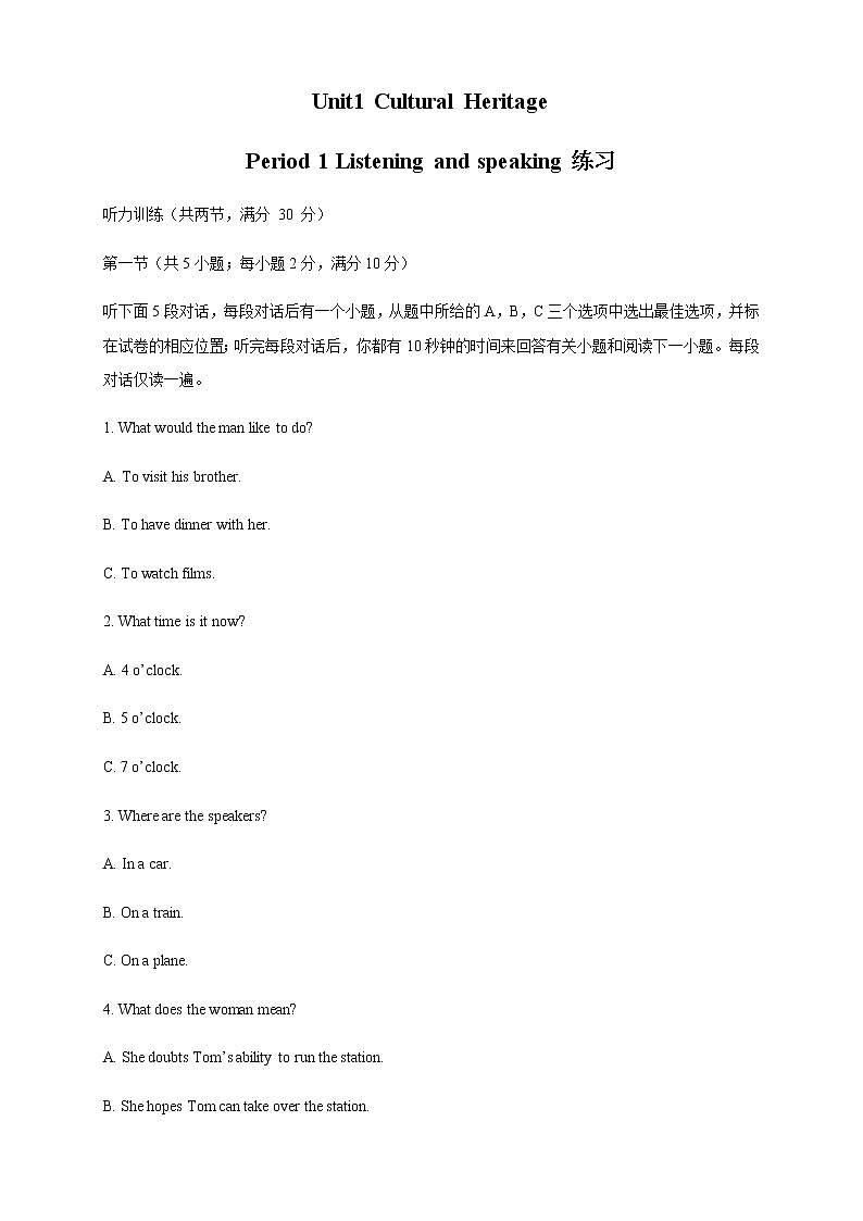 Unit 1  1.1 Listening and Speaking 练习（2）-人教版高中英语必修第二册01