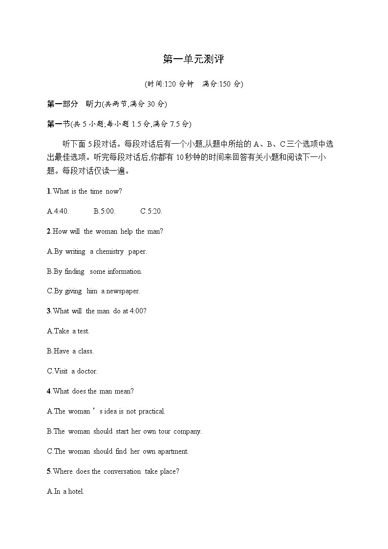 第一单元测评 人教版（2019）必修第二册（含听力）01