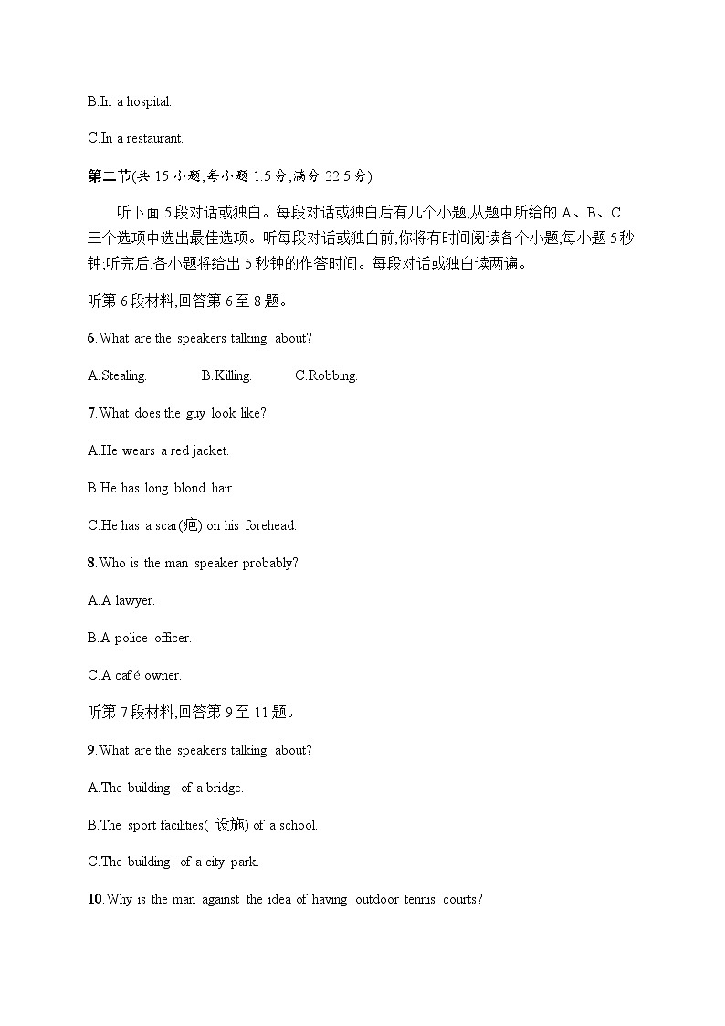 第一单元测评 人教版（2019）必修第二册（含听力）02