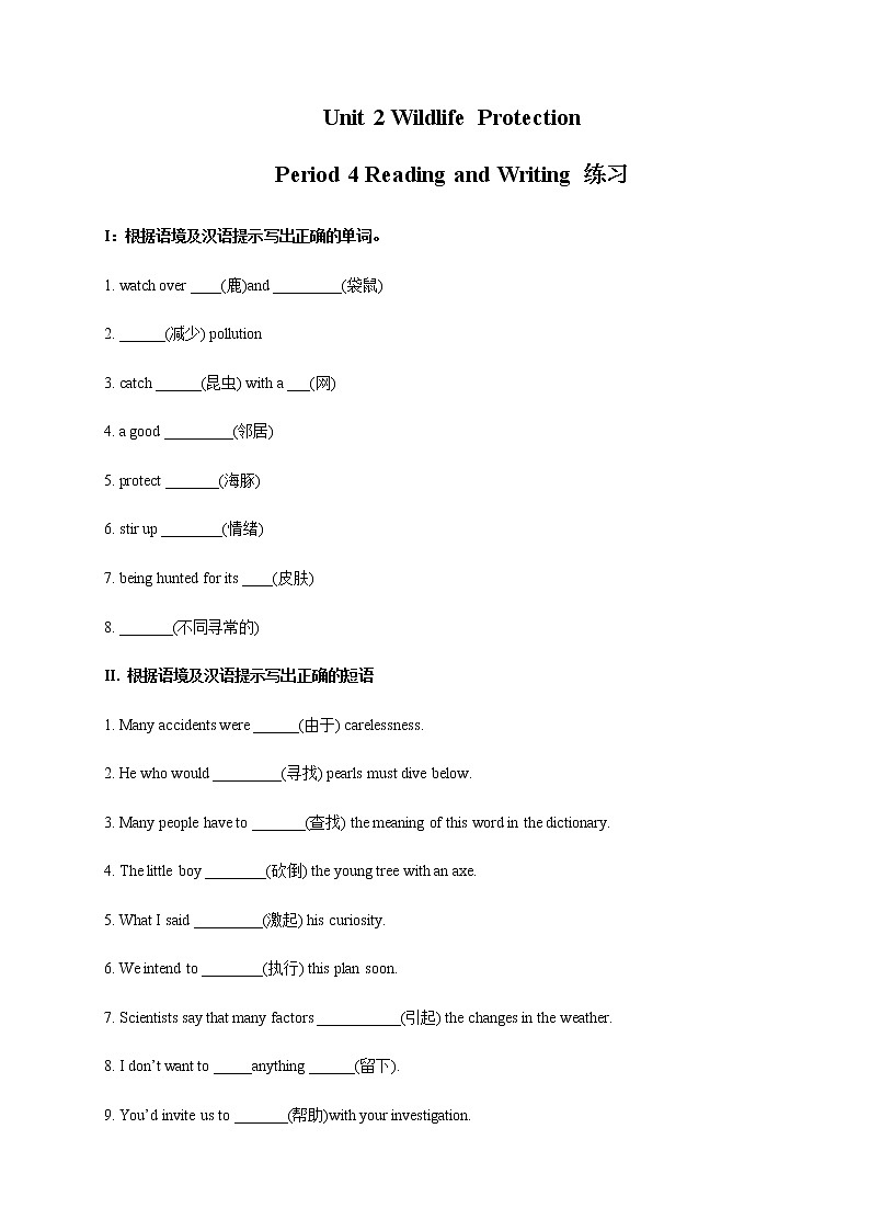 Unit 2  2.4 Reading for writing 练习（1）-人教版高中英语必修第二册01
