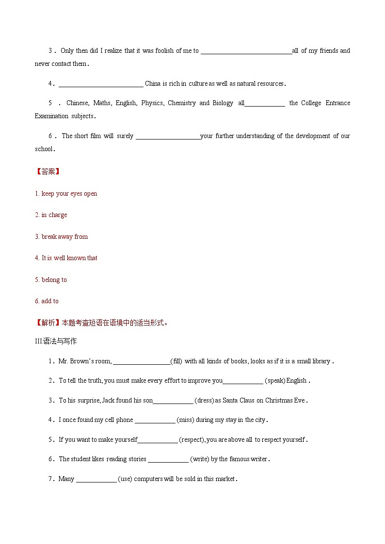 【新教材精创】Unit 4 History and Traditions Review 单元综合复习（1）（解析版）第2页