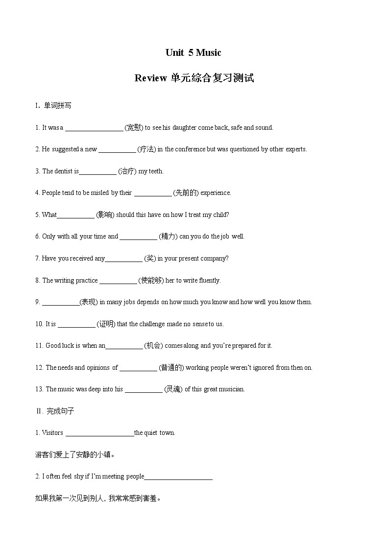 【新教材精创】Unit 5 Music Review 单元综合复习（1）-人教版高中英语必修第二册 试卷01