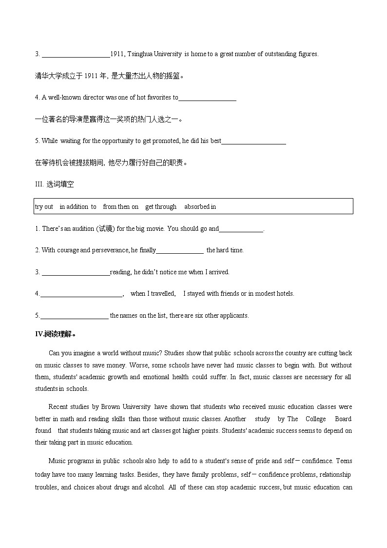 【新教材精创】Unit 5 Music Review 单元综合复习（1）-人教版高中英语必修第二册 试卷02