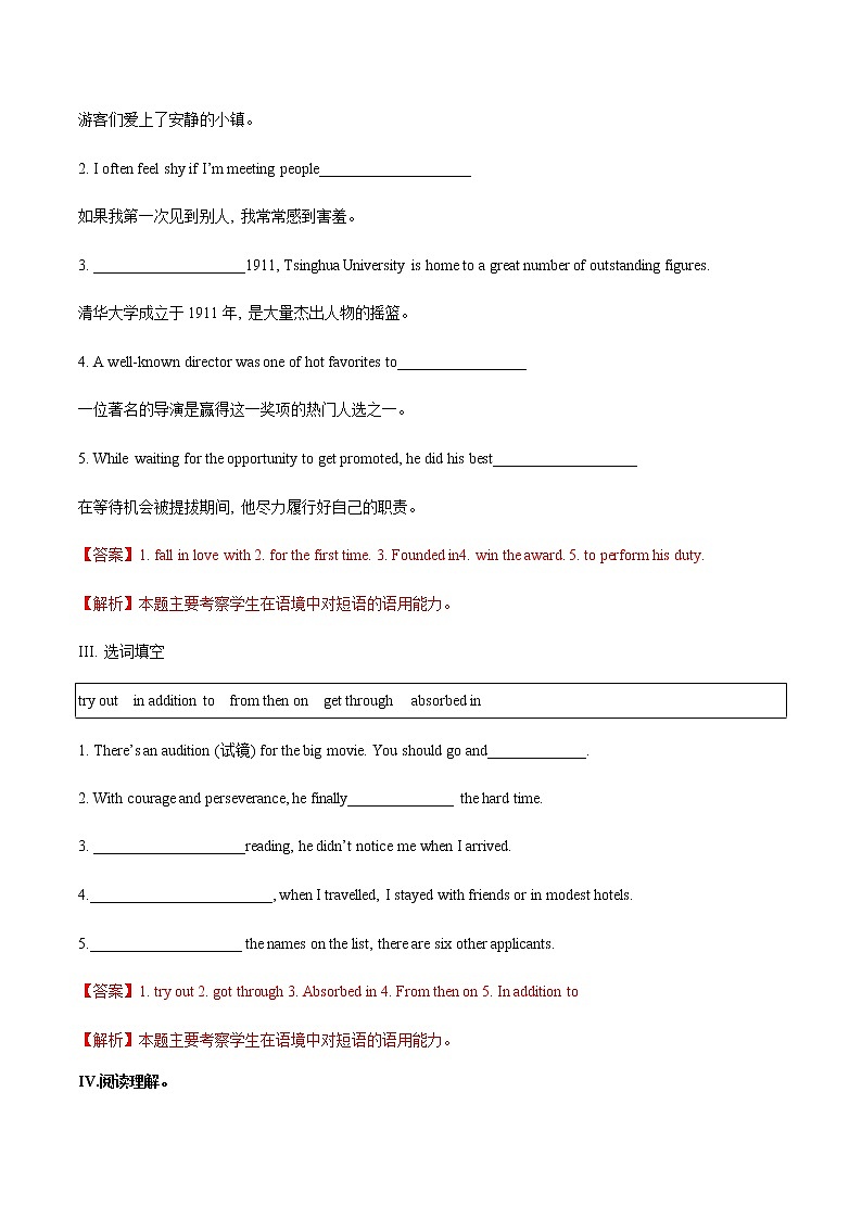 【新教材精创】Unit 5 Music Review 单元综合复习（1）-人教版高中英语必修第二册 试卷02