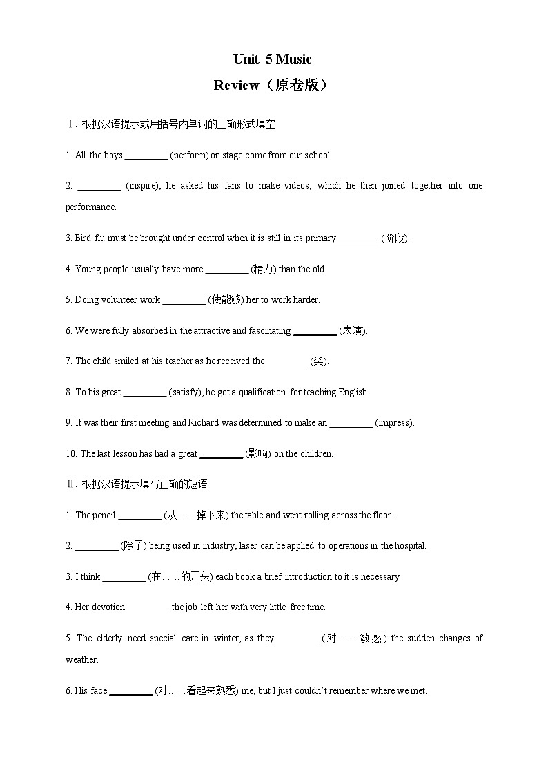 【新教材精创】Unit 5 Music Review 单元综合复习（2）-人教版高中英语必修第二册 试卷01
