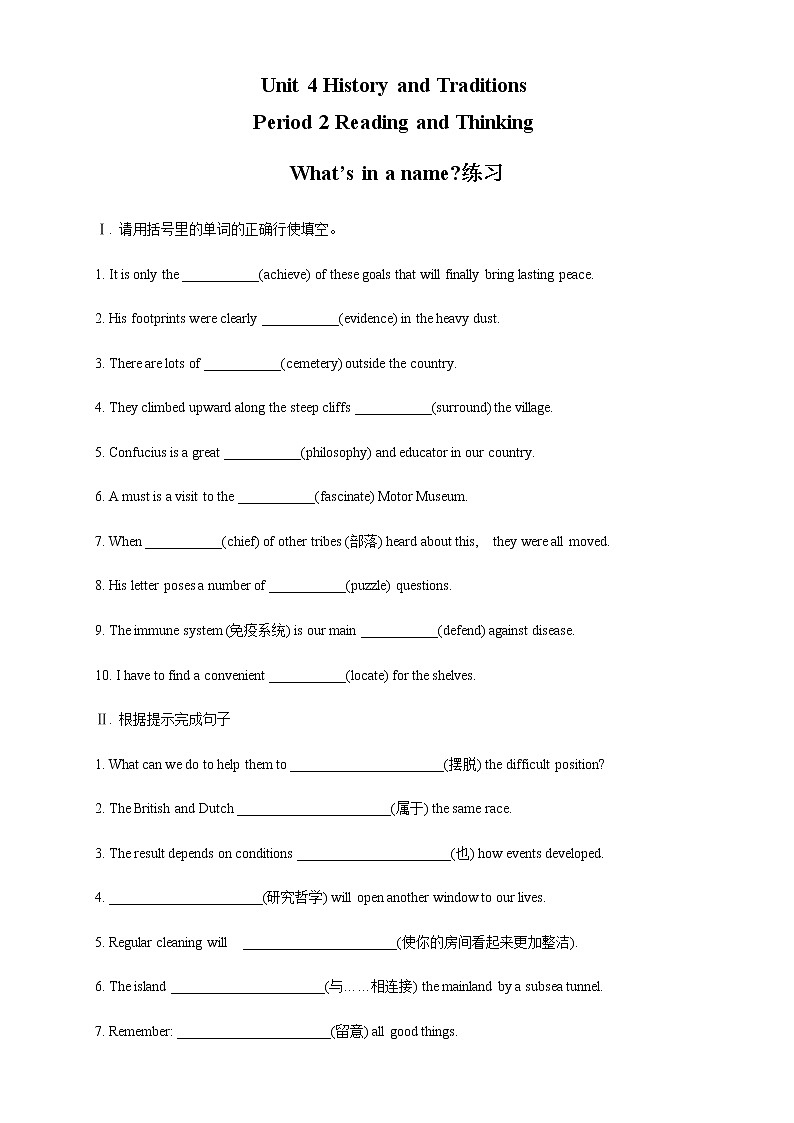 Unit 4 4.2 Reading and Thinking 练习（2）-人教版高中英语必修第二册01