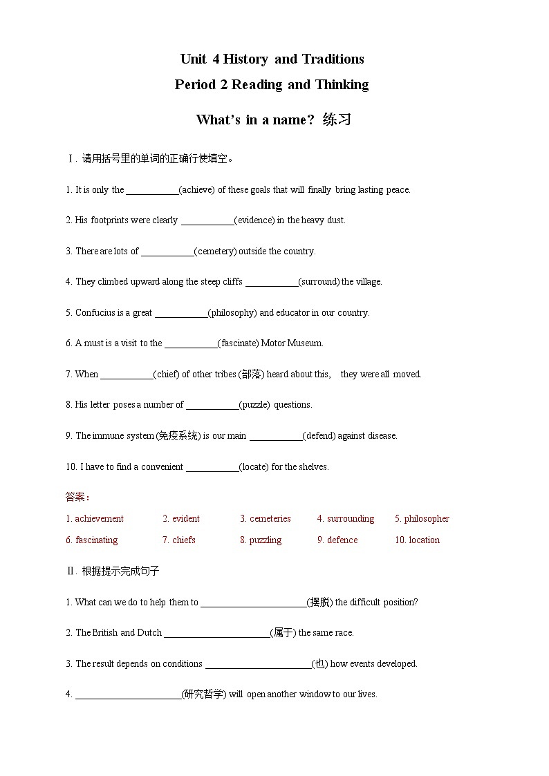 Unit 4 4.2 Reading and Thinking 练习（2）-人教版高中英语必修第二册01