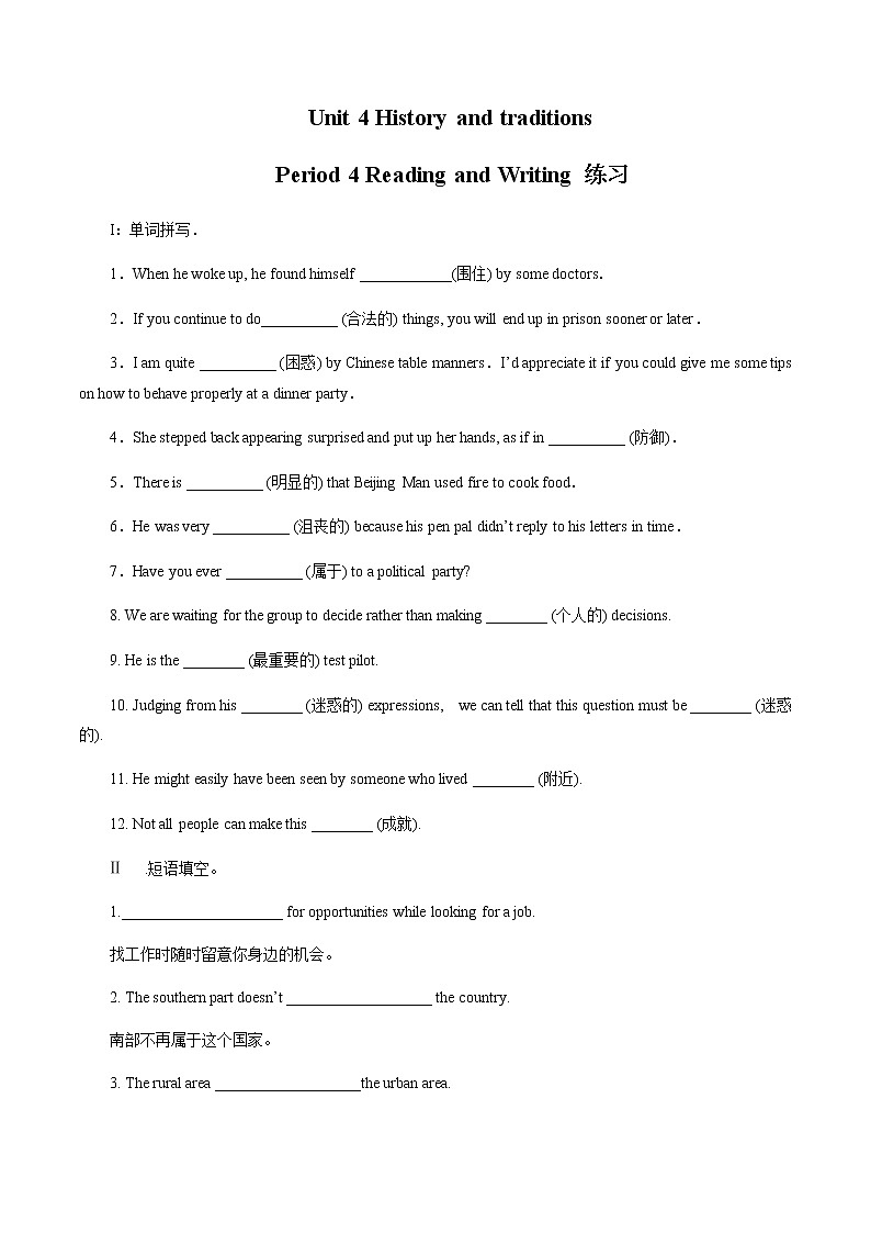 Unit 4 4.4 Reading for writing 练习（1）-人教版高中英语必修第二册01