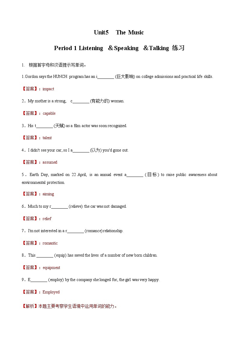 Unit 5 Music 5.1 Listening&Speaking&Talking 练习（1）-人教版高中英语必修第二册01