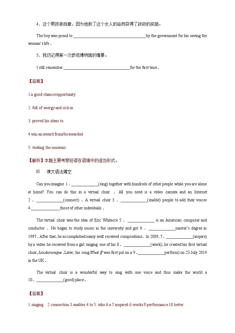 Unit 5 Music  5.2 Reading&Thinking 练习（1）-人教版高中英语必修第二册02