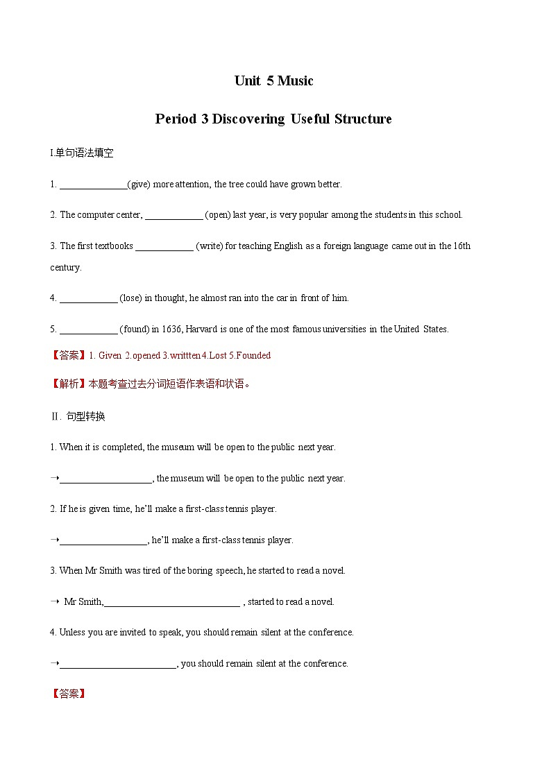 Unit 5 Music 5.3 Discovering Useful Structure 练习（1）-人教版高中英语必修第二册01